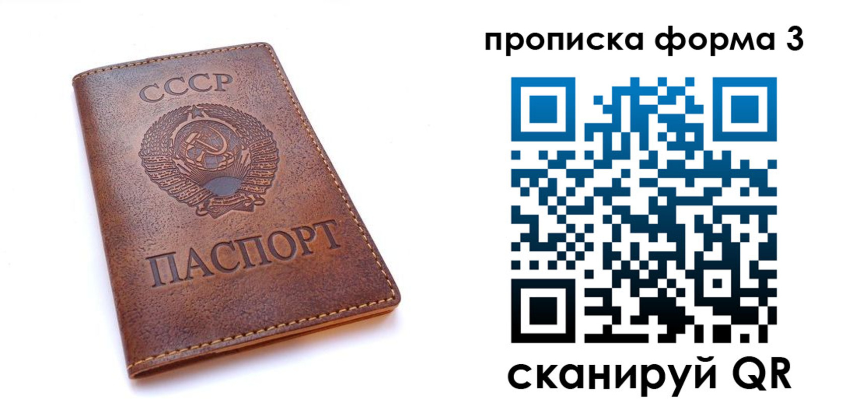временная прописка в Минеральных Водах