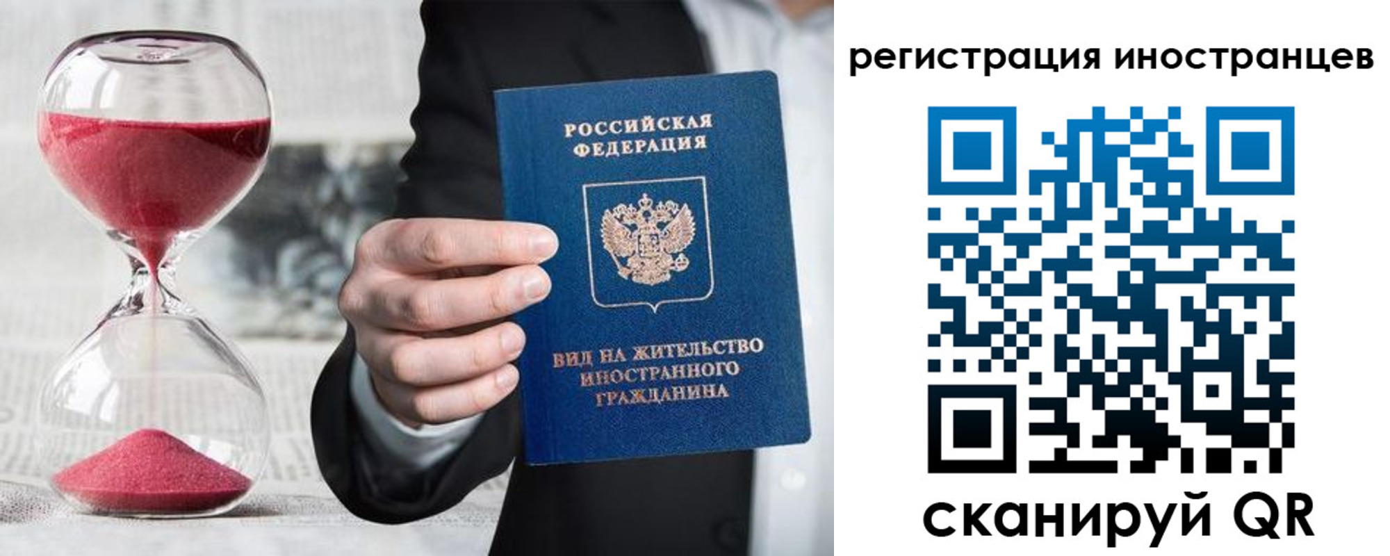 временная регистрация адрес в Минеральных Водах