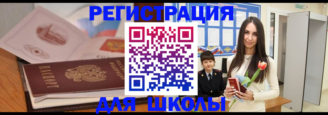 прописка 2025 в Минеральных Водах