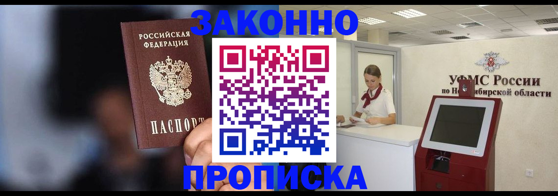 временная регистрация собственник в Минеральных Водах