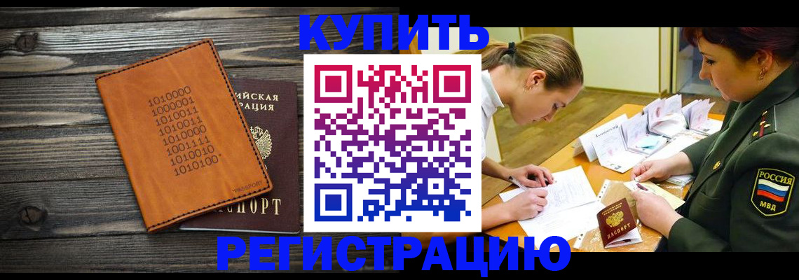 прописка поиск в Минеральных Водах