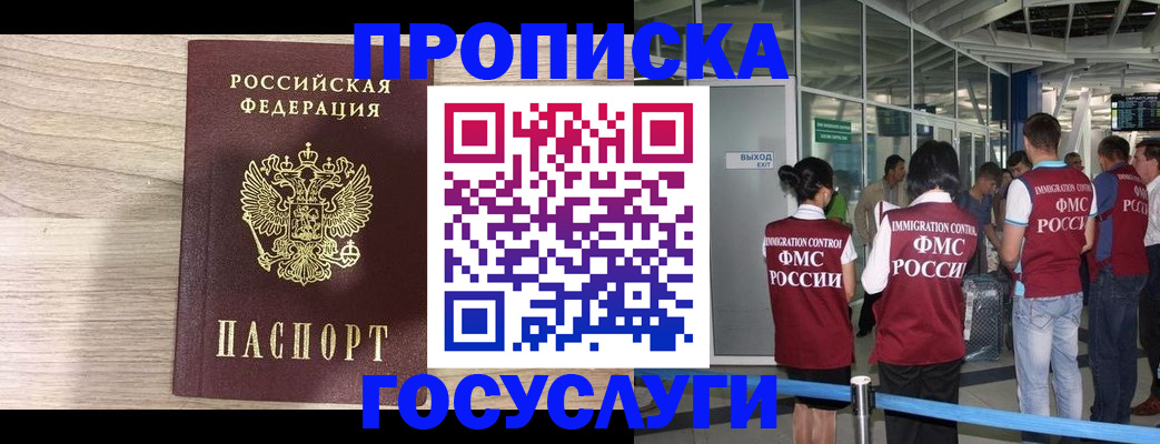 пропишу в квартире в Минеральных Водах